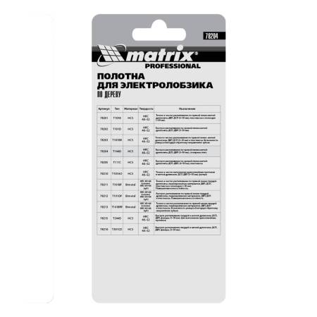 Полотна для электролобзика по дереву, 3 шт, T111C, 75 х 3 мм, HCS Matrix Professional 78205. Артикул 78205