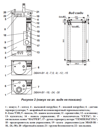 Проточный водонагреватель Эван "Стандарт" ЭПВН В1-30 13180 1298. Артикул 1298