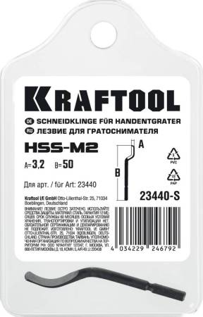 Лезвие для гратоснимателя KRAFTOOL Universal 23440-S. Артикул 23440-S