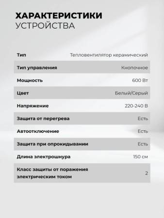 Обогреватель керамический LEX LXCR 1520 LXCR1520. Артикул LXCR1520
