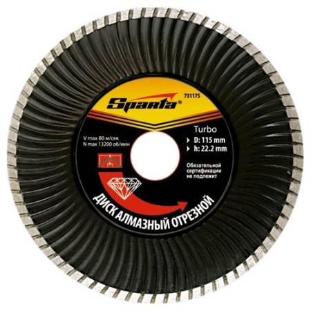 Диск алмазный, отрезной Turbo, 180 х 22,2 мм, сухая резка Sparta 731235. Артикул 731235
