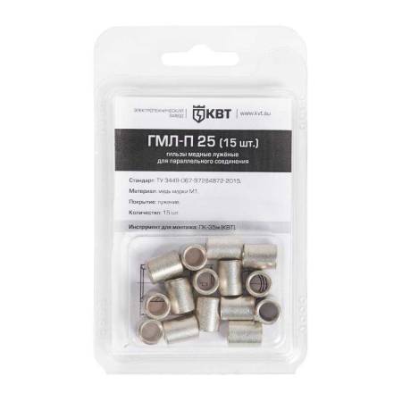 Гильза кабельная КВТ ГМЛ-П 10 (30шт) арт. 86558. Артикул 86558
