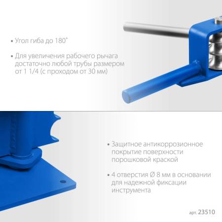 Станок трубогибочный ручной, ЗУБР СТР1 23510. Артикул 23510