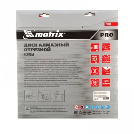 Диск алмазный 300 х 25,4 мм, "Асфальт", сухой/мокрый рез, Pro Matrix 731063. Артикул 731063