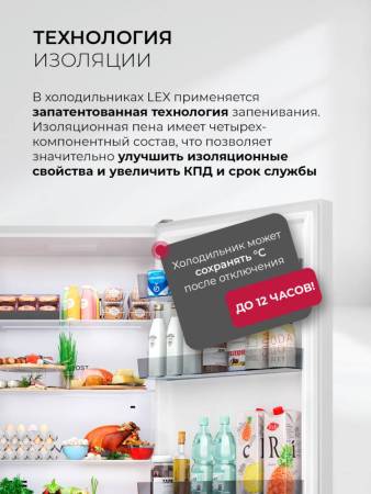 Холодильник отдельностоящий с инвертором LEX LKB185WGIDMax CHJI000017. Артикул CHJI000017
