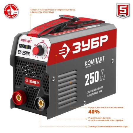 Сварочный аппарат инверторный 250 А ЗУБР СА-250К. Артикул СА-250К