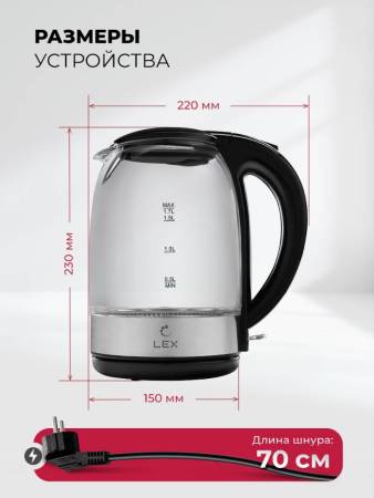 Чайник электрический LEX LXK 3005-1 LXK3005-1. Артикул LXK3005-1