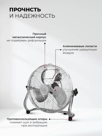 Вентилятор напольный LEX LXFC 8383 LXFC8383. Артикул LXFC8383