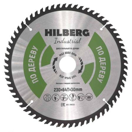 Диск пильный Hilberg Industrial Дерево 230*30*64Т HW232. Артикул HW232