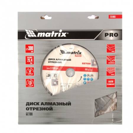 Диск алмазный 300 х 25,4 мм, "Железобетон", сухой/мокрый рез, Pro Matrix 731093. Артикул 731093