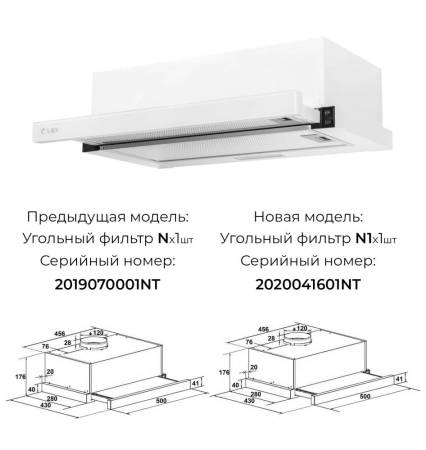 Вытяжка кухонная встраиваемая LEX Hubble G 500 White CHAT000034. Артикул CHAT000034