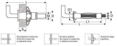 Анкер МОЛЛИ для пустотелых материалов с крюком 11 мм х M5 x 52 мм 80 шт оцинкованный ЗУБР 302492-05-052. Артикул 302492-05-052