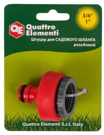 Штуцер для шланга QUATTRO ELEMENTI внутр. резьба  3/4" и 1" - БРС папа, мягкий пласик 646-041. Артикул 646-041