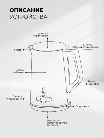Чайник электрический LEX LX 30022-1 LX30022-1. Артикул LX30022-1