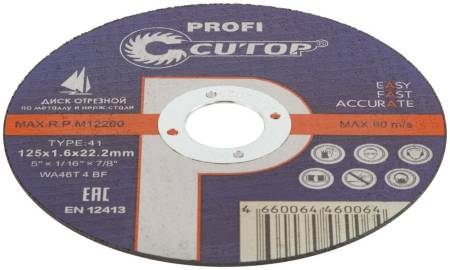 Диск профессиональный отрезной по металлу Cutop Profi Т41-125 х 1,6 х 22,2 мм 39985т. Артикул 39985т