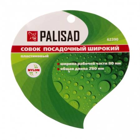 Совок посадочный широкий, 80х280 мм, пластиковый Palisad 62390. Артикул 62390
