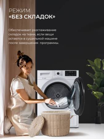 Сушильная машина LEX LDM10WD CHKO100017. Артикул CHKO100017