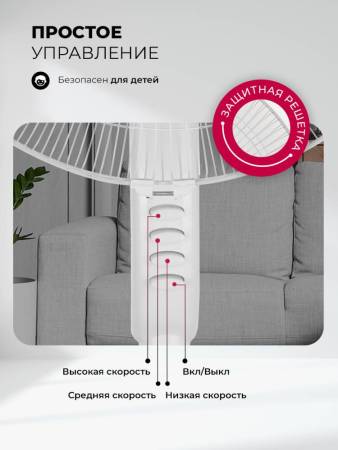 Вентилятор напольный LEX LXFC 8312 LXFC8312. Артикул LXFC8312