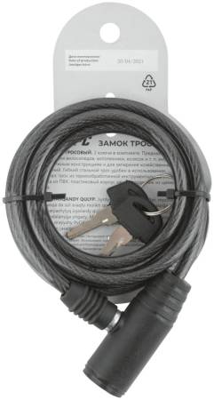 Замок тросовый 6х1200 мм 67118. Артикул 67118