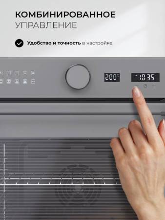 Духовой шкаф встраиваемый LEX EDM 1001 ONE GR CHAO000466. Артикул CHAO000466