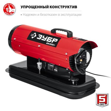 Дизельная тепловая пушка ЗУБР 25 кВт ДП-К8-25. Артикул ДП-К8-25
