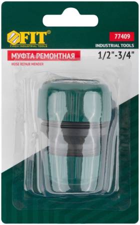 Муфта ремонтная пластиковая 1/2"-3/4" FIT 77409. Артикул 77409