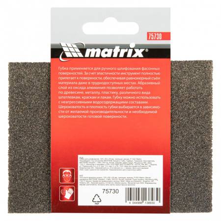 Губка для шлифования, 120 х 90 х 25 мм, трапеция, мягкая, P 100. MATRIX 75730. Артикул 75730