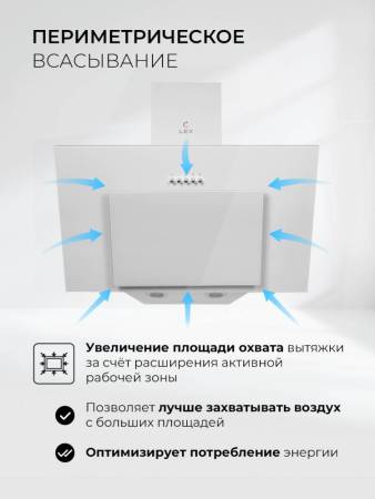 Вытяжка кухонная наклонная LEX Mira G 600 White TRFE000021. Артикул TRFE000021