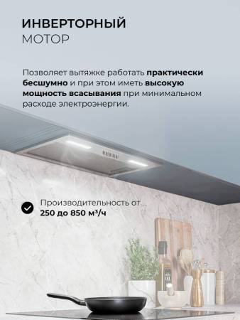 Вытяжка кухонная встраиваемая LEX HYPER 600 Inverter IX CHAT000142. Артикул CHAT000142