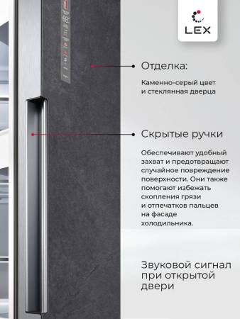 Холодильник двухкамерный полувстраиваемый с инвертором LEX LSB458StGIDBI CHHE000023. Артикул CHHE000023