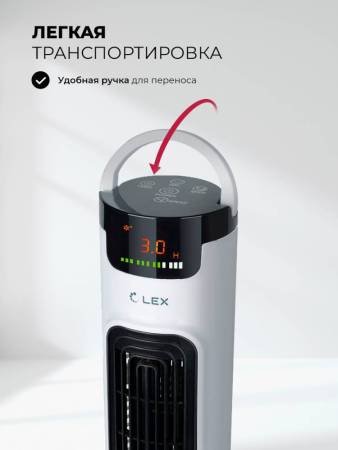 Вентилятор напольный LEX LXFC 8366 LXFC8366. Артикул LXFC8366