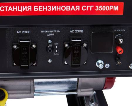 Генератор СГГ 3500РМ ELITECH 206076. Артикул 206076