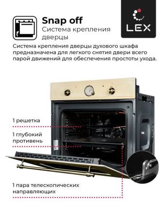 Духовой шкаф встраиваемый LEX EDM 078 C IV CHAO000390. Артикул CHAO000390