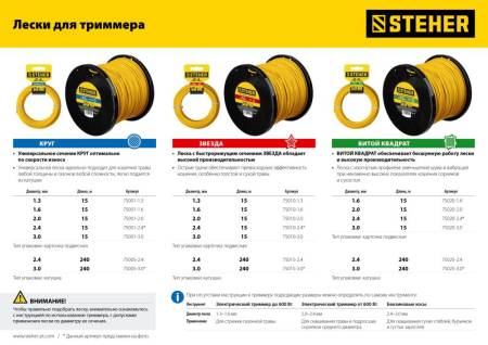 Леска для триммера КРУГ 3.0 мм  240 м STEHER 75005-3.0. Артикул 75005-3.0