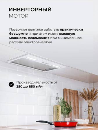 Вытяжка кухонная встраиваемая LEX HYPER 600 Inverter WH CHAT000143. Артикул CHAT000143