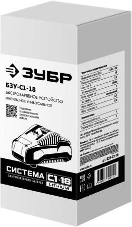 Зарядное устройство для Li-Ion АКБ ЗУБР 18В 2.4А тип С1 БЗУ-С1-18 БЗУ-С1-18. Артикул БЗУ-С1-18