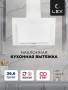 Вытяжка кухонная наклонная LEX Mika GS 600 White CHTI000339. Артикул CHTI000339