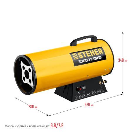 Пушка тепловая газовая, 30 кВт, STEHER SG-35. Артикул SG-35