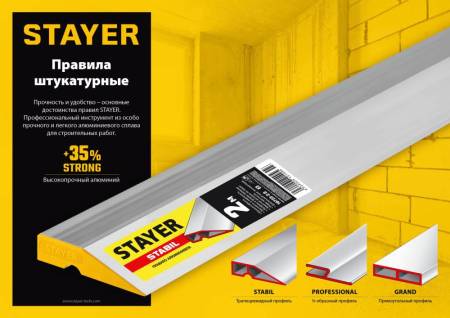 Правило штукатурное 1 м STAYER Professional 10745-1.0. Артикул 10745-1.0