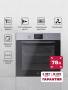 Духовой шкаф встраиваемый LEX EDP 671 IX MAX TRFE100009. Артикул TRFE100009