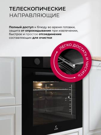 Духовой шкаф встраиваемый LEX EDP 610 BL TRFE100020. Артикул TRFE100020