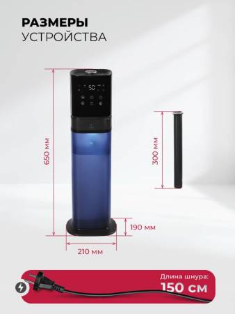 Увлажнитель воздуха ультразвуковой LEX LXHU 8150 LXHU8150. Артикул LXHU8150