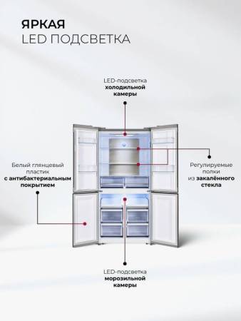 Холодильник  трехкамерный отдельностоящий с инвертором LEX LCD505XID CHHE000014. Артикул CHHE000014