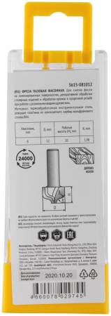 Фреза пазовая фасонная DxHxL=12х10х41,5 мм 3615-081012. Артикул 3615-081012