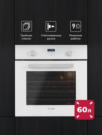 Духовой шкаф встраиваемый LEX EDP 093 WH NEW CHAO000317. Артикул CHAO000317