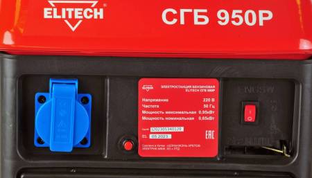 Генератор СГБ 950Р ELITECH 202564. Артикул 202564