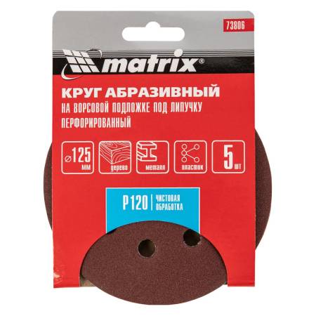 Круг абразивный на ворсовой подложке под "липучку", P 120, 125 мм, 5 шт Matrix 7380. Артикул 73806