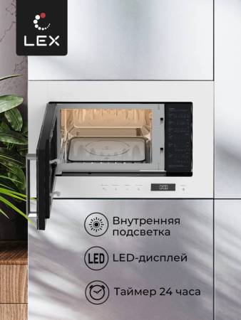 Микроволновая печь встраиваемая  LEX BIMO 20.07 WH CHVE000013. Артикул CHVE000013