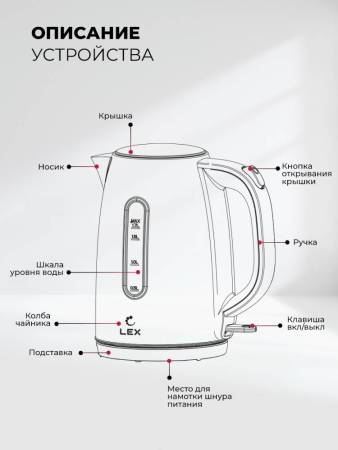 Чайник электрический LEX LX 30017-3 LX30017-3. Артикул LX30017-3