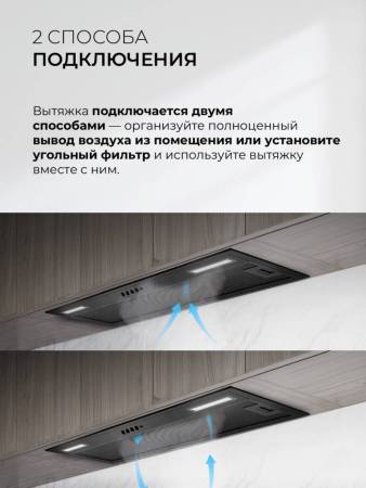 Вытяжка кухонная встраиваемая LEX HYPER 900 Inverter BBL CHAT000158. Артикул CHAT000158